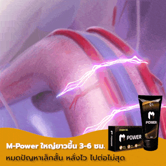 m power new th