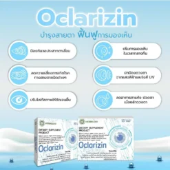Oclarizin
