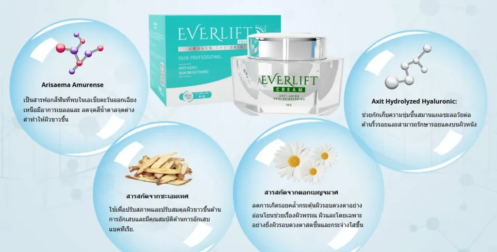 everlift cream