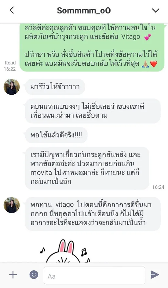 Vitago - วิตามินลดปวดข้อ บำรุงกระดูกอ่อน ฟื้นฟูความยืดหยุ่น